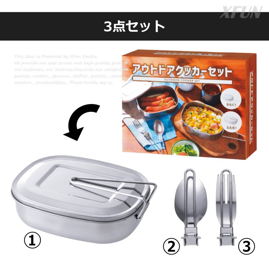 弁当セット ピクニック キャンプ クッカーセット ステンレス 弁当箱 スプーン 折り...