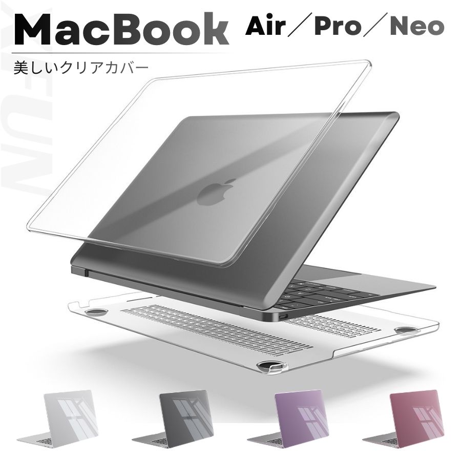 乐天商城 - レビュー特典あり！MacBook カバー クリア MacBook Neo ケース MacBook Pro カバー 16 MacBook Air カバー 15 MacBook Pro ケース 14 MacBook Air カバー 13.6 バンパー マックブックプロ マックブックエア 保護カバー 軽量 透明 バンパー