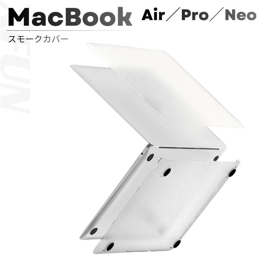 Rakuten - レビュー特典あり！MacBook ケース 半透明 MacBook Neo バンパー スモーク MacBook Pro カバー おしゃれ 16 MacBook Air カバー クリア 15 MacBook Pro バンパー14 MacBook Air ケース マックブックプロ マックブックエア 保護ケース 軽量 バンパー