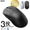 【高級版|1台3役】ワイヤレスマウス 無線 有線 両用 多機能 軽量 ゲーミング USB-C充電 耐久性 カウント 充電式 マウス スマホ タブレット パソコン...