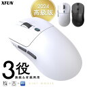 【高級版|1台3役】ワイヤレスマウス 無線 有線 両用 多機能 軽量 耐久性 カウント 充電マウス 無線マウス 有線マウス スマホ タブレット パソコン Mac...