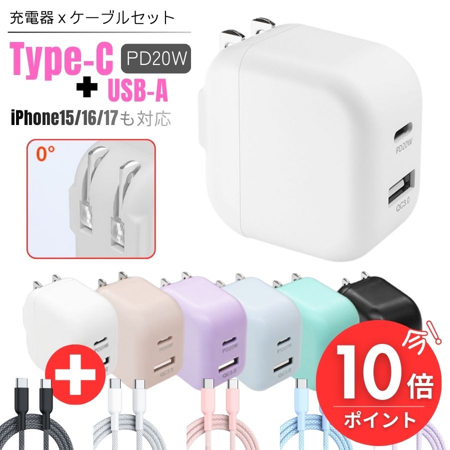 Ŵ辰֥륻åȡ ޤꤿ߽Ŵ type-c ® iphone Ŵ勵c AC Ŵ android c ® Ŵ 2 MacB...