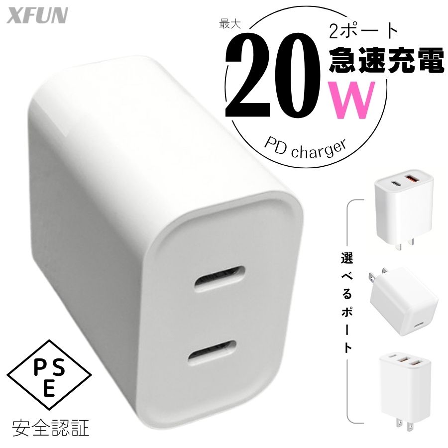 【 安全認定 急速充電 】急速充電器