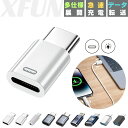 Lightning 変換アダプター PD充電 急速充電 type-c 変換アダプタ ライトニング Type-C to Lightning / USB-C to CtoA AtoC アダプター 安定 充電 データ転送 iPhone15 iphone14 iphone13 充電 タイプC 充電 選べる 耐久 合金 アダプタ