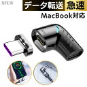 USB-C 変換アダプタ PD充電 急速充電 120W 5A iphone16 変換 iPhone15充電 Macbook充電 iPad充電 アンドロイド 変換アダプター Type-C コネクタ タイプC アダプター データ転送 Type-C 充電 耐久 合金 小型 高規格素材 送料無料
