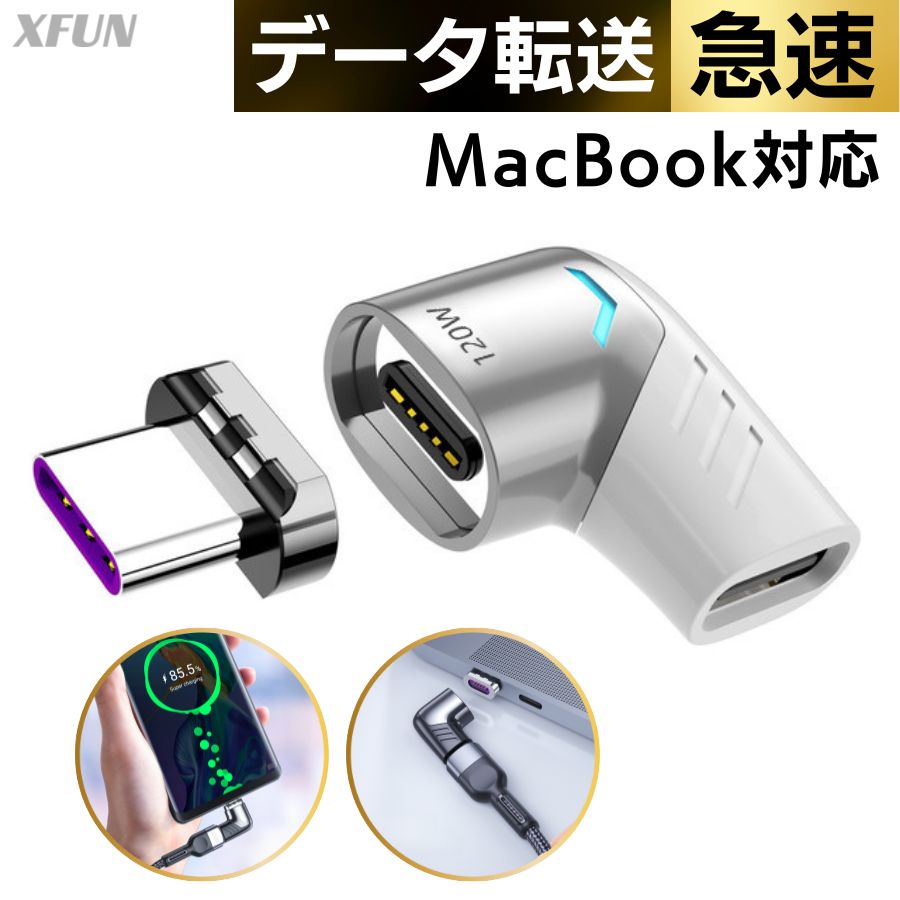 iPhone16 変換アダプタ タイプC PD充電 iPhone Macbook 多機種 急速 120W iPad充電 アンドロイド 変換アダプター Type-C アダプター データ転送 TypeC 急速充電 耐久 合金 小型 5A 高規格素材 送料無料