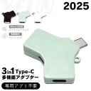 1台3役/ type-c lightning アダプター USB3.0 急速充電 type-c 変換アダプタ lightning PD充電 Lightning to Type-C / Lightning to Lightning アダプタ iPhone16 データ iPhone15 アダプター iphone14 アダプタ iphone13 タイプC アダプター 安定 充電 データ転送(2)