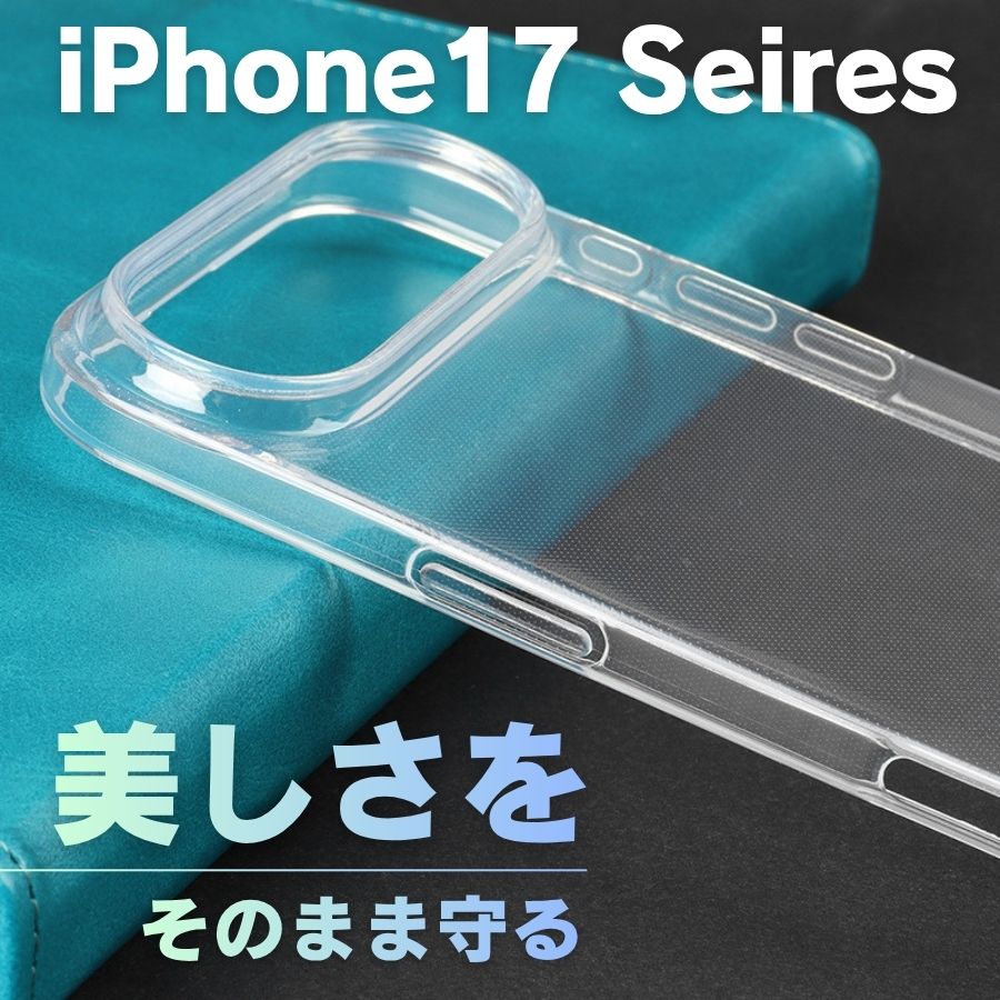 Rakuten - iPhone17 透明ソフトケース TPU素材 衝撃吸収 薄型 クリア マイクロドット加工 カメラ隆起保護 黄変防止 落下耐性 iphone17 pro ケース iphone Air ケース iPhone17 promax ケース クリアv