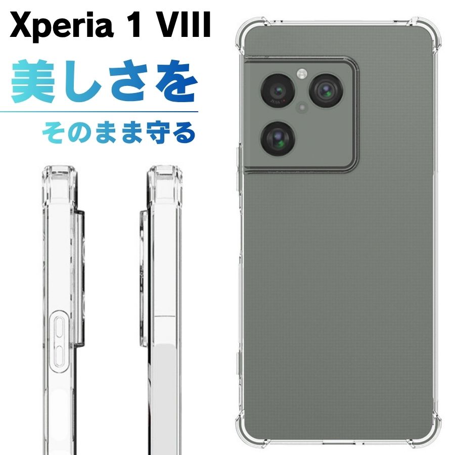 Rakuten - Sony Xperia 1 VIII ケース 透明 耐衝撃 Sony Xperia 1 VIIIケース 四隅エアバッグ TPU素材 高透明度 カメラ保護 精密設計 ソニー エクスぺリア1VIII ケース カバー 透明スマホケース