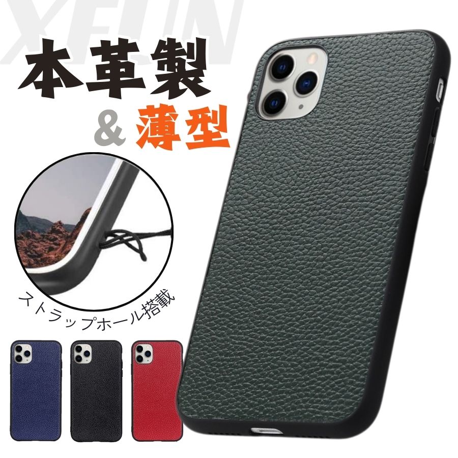 iPhone 13 ケース 本革 iPhone 13 Pro Max ケース 本革 iPhone13 Pro ケース 高級感 iPhone 13 mini ケース ストラップホール付き 背面保護 耐衝撃 レザー TPU おしゃれ アイホン13 携帯カバー 薄い スマホケース iphone13