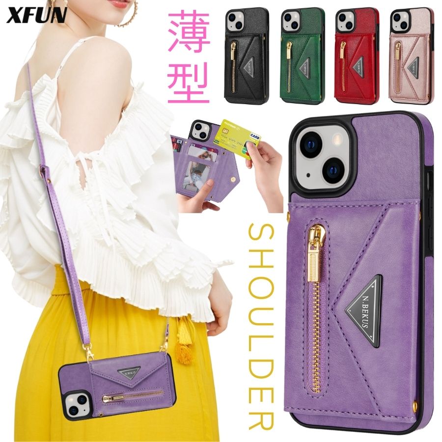Rakuten - iPhone 15 ケース ショルダーケース かわいい 背面型 ケース iPhone 15 Pro ケース ストラップ付き アイフォン15 ケース iPhone 15 Plus ケース ポケット付き 札入れ 小銭入れ アイホン 15 Pro max 背面ケース レザー ファスナーポケット付き 外出用 保護カバー 送料無料