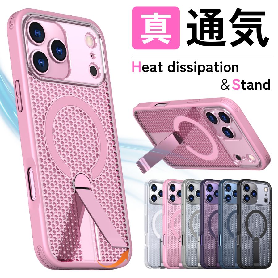 乐天商城 - 【放熱50％アップ】iPhone 17 ケース iPhone 16 ケース iPhone 15 ケース iPhone 14 ケース iPhone 13 ケース マグネット搭載 スマホケース MagSafe対応 冷却メッシュ構造 吸着力200% 磁石 スタンド付き 縦横置き ストラップホール ゲーム カメラ保護 夏用 アイフォンケース