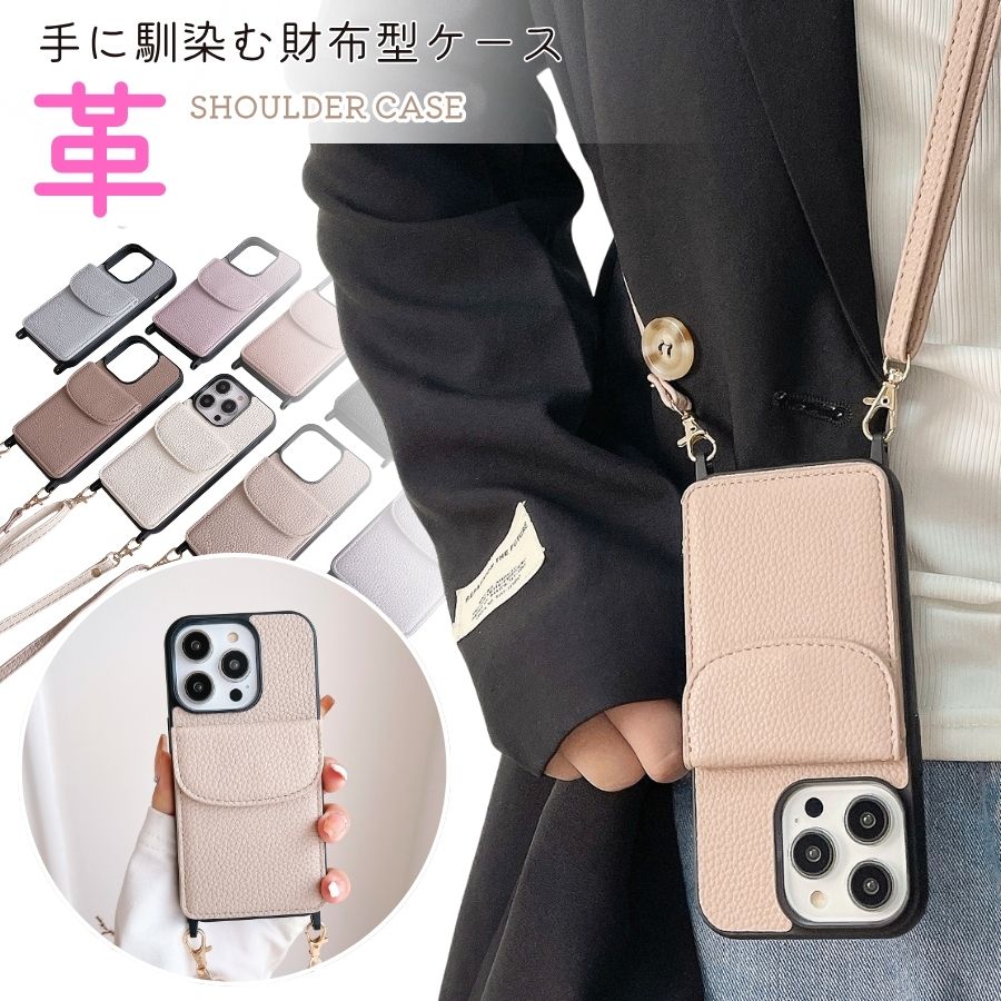 Rakuten - iphone スマホショルダー ケース かわいい iPhone17ケース iPhone16ケース iPhone15ケース iPhone14ケース iPhone13ケース iPhone11ケース 背面 小銭収納 レディース アイフォン カード 収納 おしゃれ 肩掛け 首かけ 旅行用 可愛い ショルダー