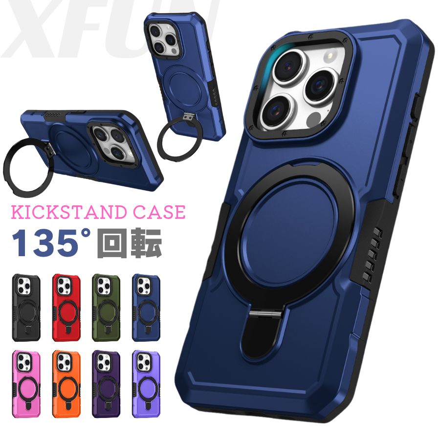 乐天商城 - iPhone16 ケース iPhone 16pro ケース iphone 16promax ケース iphone 16plus ケース スマホケース iphone16 軽い スタンド 135度回転 人気 背面ケース カメラ保護 ホルダー リング 縦 横 送料無料