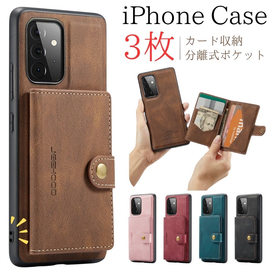 iPhone 13 ケース レザー ポケット付き iPhone 13 Pro Max ケース 高級 iPhone13Pro ケース 分離 iPhone 13mini ケース おしゃれ カッコイイ ビジネス シンプル ベルト付き ボタン スタンド 耐衝撃 カード収納 軽い 便利 人気 マグネット 脱着式 カードケース