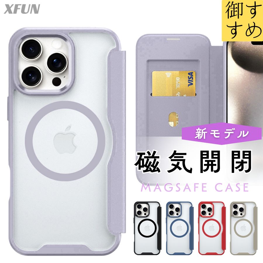 【改良版｜日本企業】 iPhone17 透明ケース iPhone17e ケース マグネット カード収納 iPhone16 ケース iPhone15 ケース 透明 クリア マグセーフ ワイヤレス充電 薄型 アップル ロゴ レザー 磁気 カバー 蓋 iPhone12 ケース iPhone13 手帳型ケース 背面 Magsafe