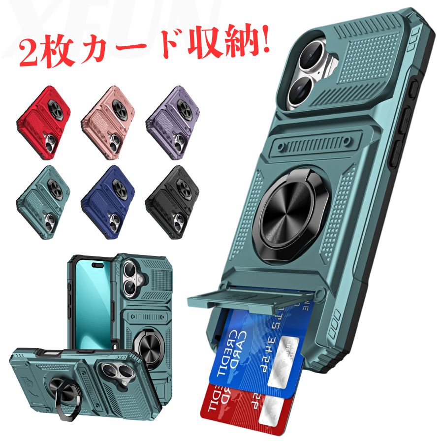 乐天商城 - iPhone17 ケース リング カード入れ iPhone16 ケース スタンド iPhone15 ケース 車載マグネット対応 強力吸着 リングスタンド iPhone14 ケース カード収納 2枚 落下防止 ビジネス シンプル ギフト プレゼント 男女兼用 ICカード クレジット