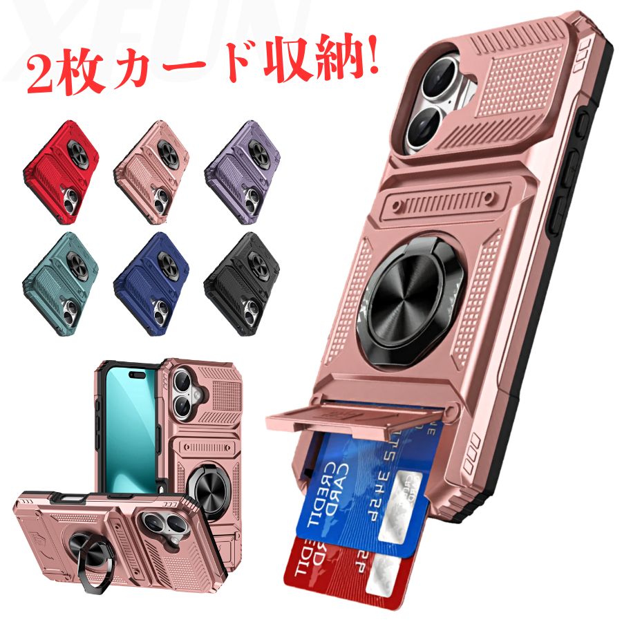 樂天商城 - iPhone 17 ケース カード2枚収納 iPhone16 ケース リング付き iPhone 15 ケース 車載マグネット対応 スマホケース iPhone 14 ケース 耐衝撃 iPhone13 ケース リングスタンド 強力吸着 落下防止 ビジネスデザイン カードホルダー リングホルダー 通勤 通学