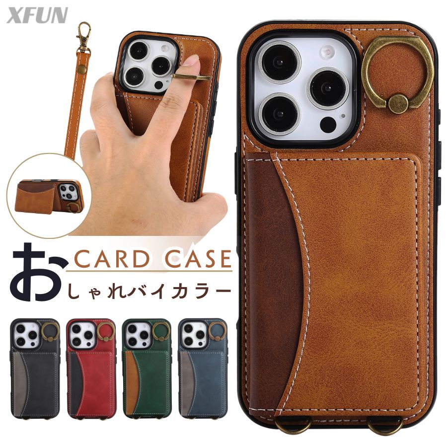 Rakuten - 【360度リング付】iPhone17 カバー iPhone16 ケース 改札対応 iPhone15 ケース iPhone14 ケース カード iPhone13 ケース iPhone 17e ケース ストラップ付き ホルダー付き 指ホルダー リング付き カードケース 薄型 ポケット スタンド バイカラー オシャレ プレゼント