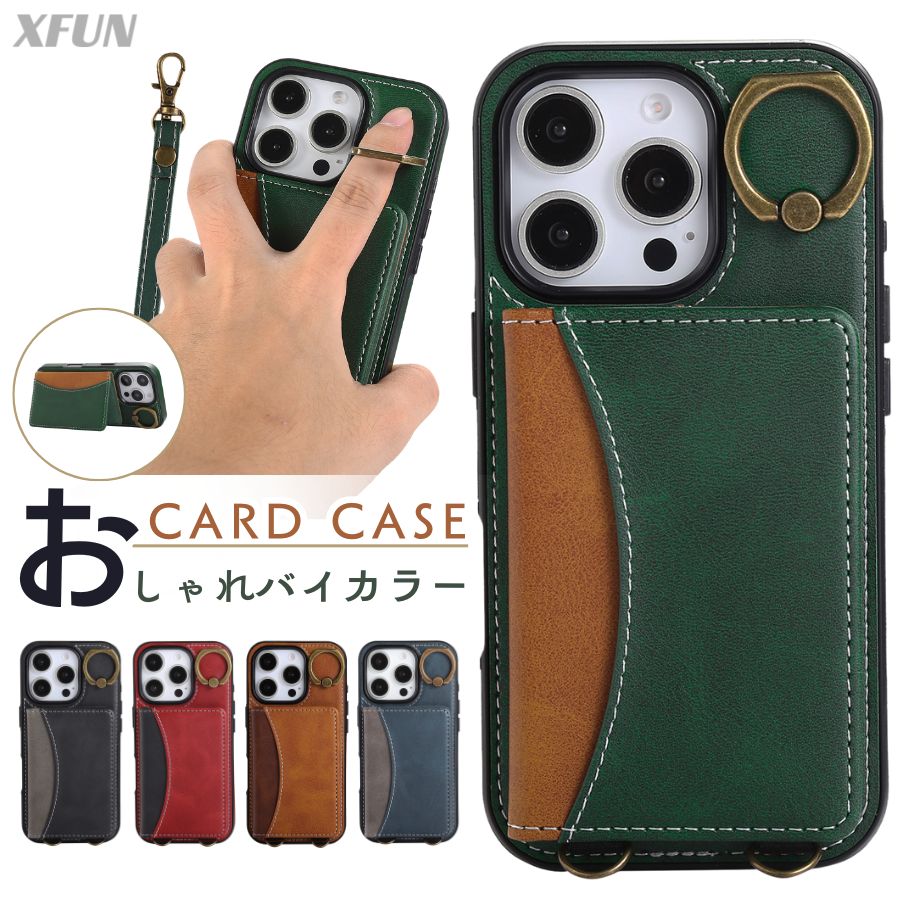 Rakuten - 【360度リング付】iPhone 17 ケース iPhone 16 ケース 改札対応 iPhone15ケース カード iPhone 14 ケース iPhone 13 ケース iPhoneSE ケース ストラップ付き ホルダー付き 指ホルダー リング付き カードケース 薄型 ポケット スタンド バイカラー オシャレ プレゼント