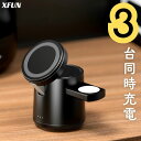 ワイヤレス充電 スタンド 3-in-1 同時充電 給電式 充電器 15W 急速充電 マグネット パワーハブ 急速充電器 滑り防止 magsafe 充電 テクノロ...