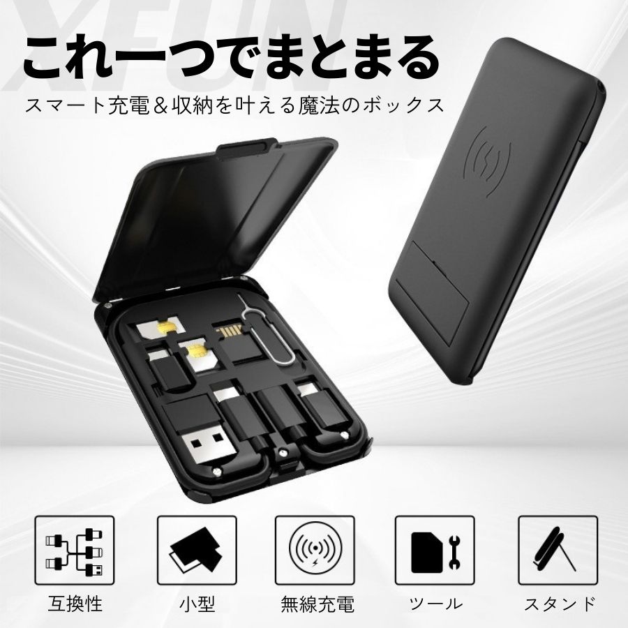 6点セット／ スマホスタンド 多機能 ワイヤレス充電 変換アダプタ 収納式ケーブル マルチアダプタ スタンド付き充電器 旅行用ガジェット コンパクト 15W SIMカード収納 ポータブル充電ケーブル 充電コード Lightning 変換 Type-C コネクタ ワイヤレス充電器 xfun-10005468 XFun サンプル画像2