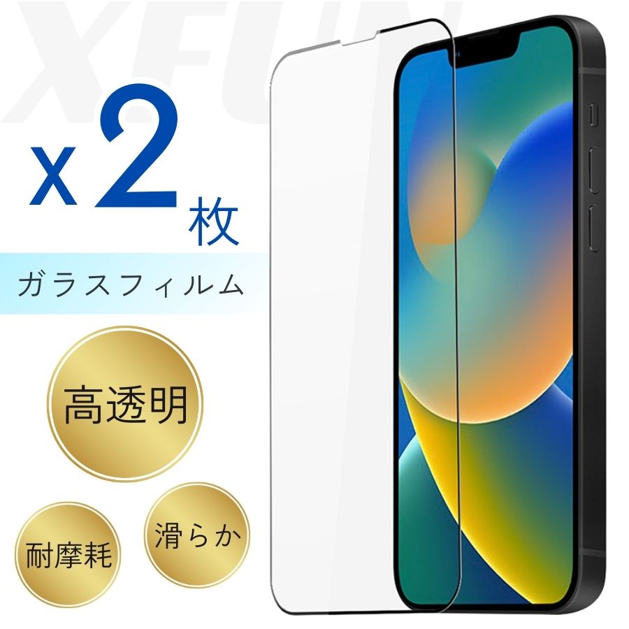 乐天商城 - 【高透明｜2枚セット】 iPhone16 強化ガラス 画面保護 iphone 15 ガラスフィルム iphone14 ガラスフィルム iphone13 保護フィルム iphone 16 保護フィルム iphone 15 保護フィルム 耐磨 傷防止 画面保護 耐衝撃 アップル アイホン 16 15 14 透明フィルム 透明ガラスフィルム