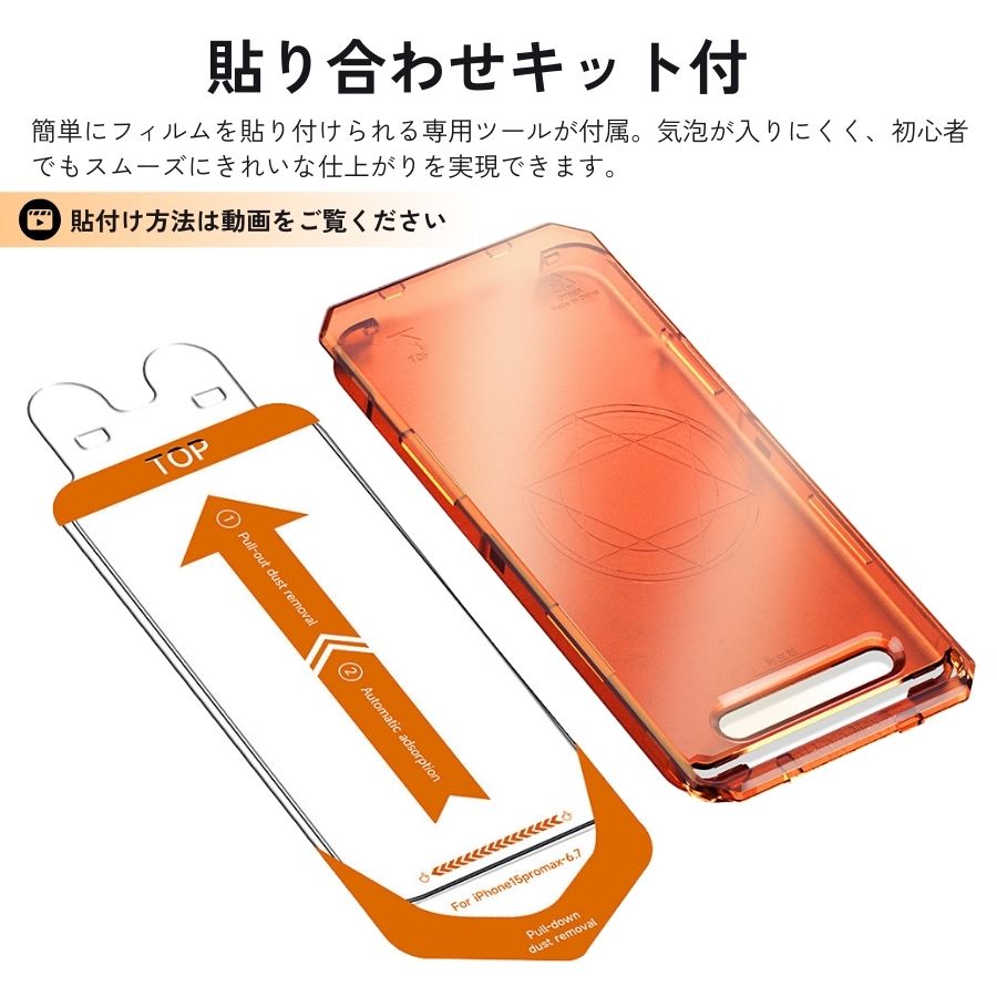 【厳選|日本企業】貼り合わせキット付き!iPh...の紹介画像3