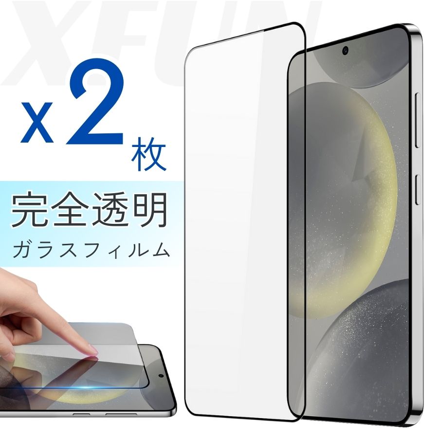 Rakuten - 【高透明｜2枚セット】Galaxy S25 保護フィルム Galaxy S24 保護フィルム Galaxy S23 保護フィルム Galaxy S22 ガラスフィルム Galaxy S25 ガラスフィルム 耐磨 傷防止 画面保護 耐衝撃 Samsung Galaxy S25 ultra 透明保護フィルム 透明フィルム