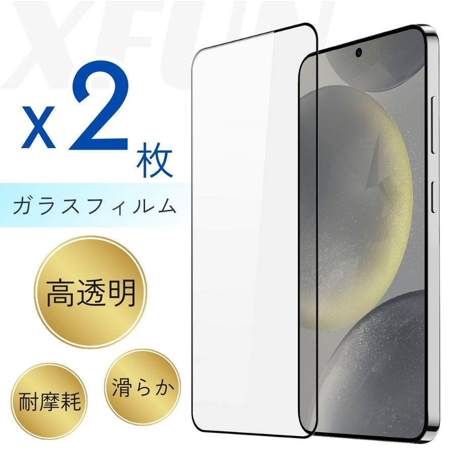 Rakuten - 【高透明｜2枚セット】Galaxy S25 Ultra 保護フィルム Galaxy S24 ガラスフィルム Galaxy S23 保護フィルム Galaxy S22 ガラスフィルム Galaxy S25 保護フィルム 耐磨 傷防止 画面保護 耐衝撃 サムソン ギャラクシー S25 保護フィルム 透明フィルム