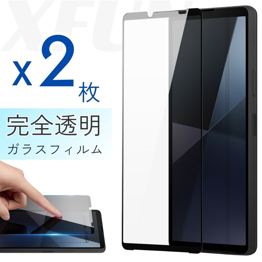 乐天商城 - 【高透明｜2枚セット】Xperia 10 VI 保護フィルム xperia 10 vi 保護フィルム Xperia 1 VI 保護フィルム xperia 1 vi ガラスフィルム Xperia 10 v ガラスフィルム 耐磨 傷防止 画面保護 耐衝撃 Xperia 1 v 透明保護フィルム 透明フィルム