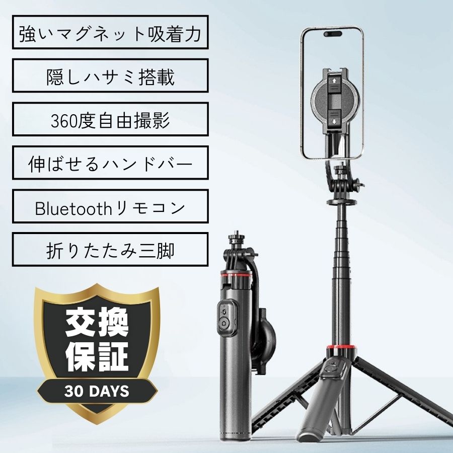【失敗しない・送料無料】自撮り棒 多機能 スマホ自撮り棒 プロ VLOG 旅行用 人気...