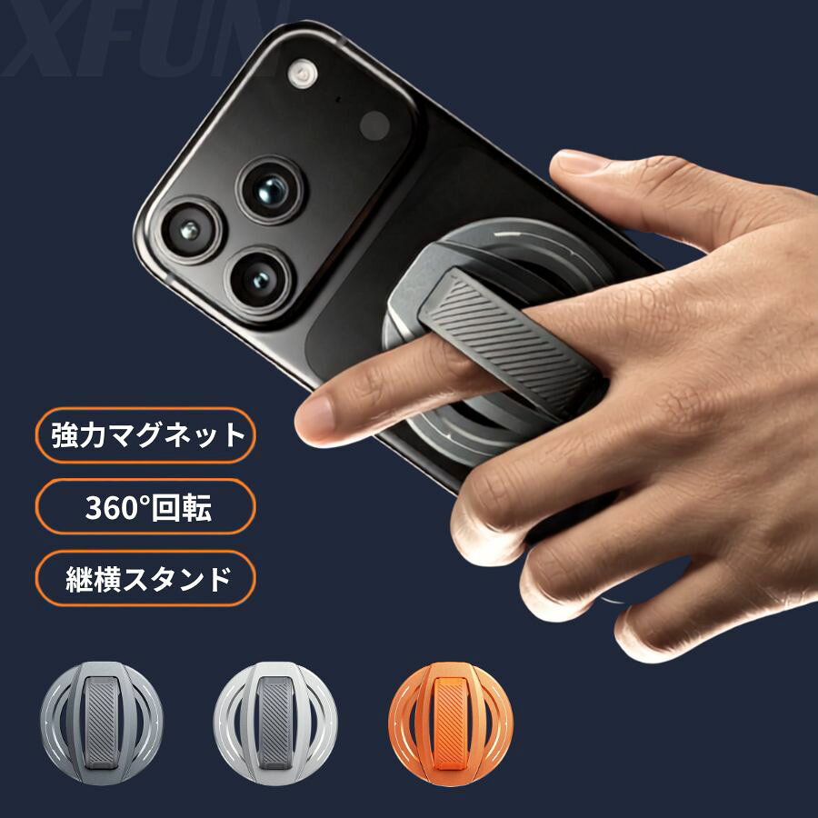 今P15倍★ スマホリングスタンド 磁気吸着タイプ 強力マグネット 落下防止 無段階調整可能 スムーズヒンジ 指への負担が少ないソフトグリップ テレワーク ジム 外出時に活躍 おしゃれなガジェットアクセサリー 実用的な贈り物に xfun-10006263 XFun サンプル画像2