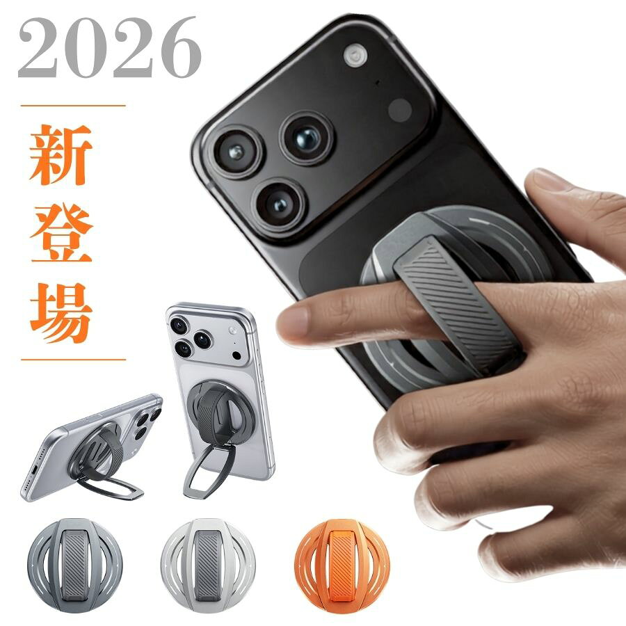 今P15倍★ スマホリングスタンド 磁気吸着タイプ 強力マグネット 落下防止 無段階調整可能 スムーズヒンジ 指への負担が少ないソフトグリップ テレワーク ジム 外出時に活躍 おしゃれなガジェットアクセサリー 実用的な贈り物に xfun-10006263 XFun パッケージ画像