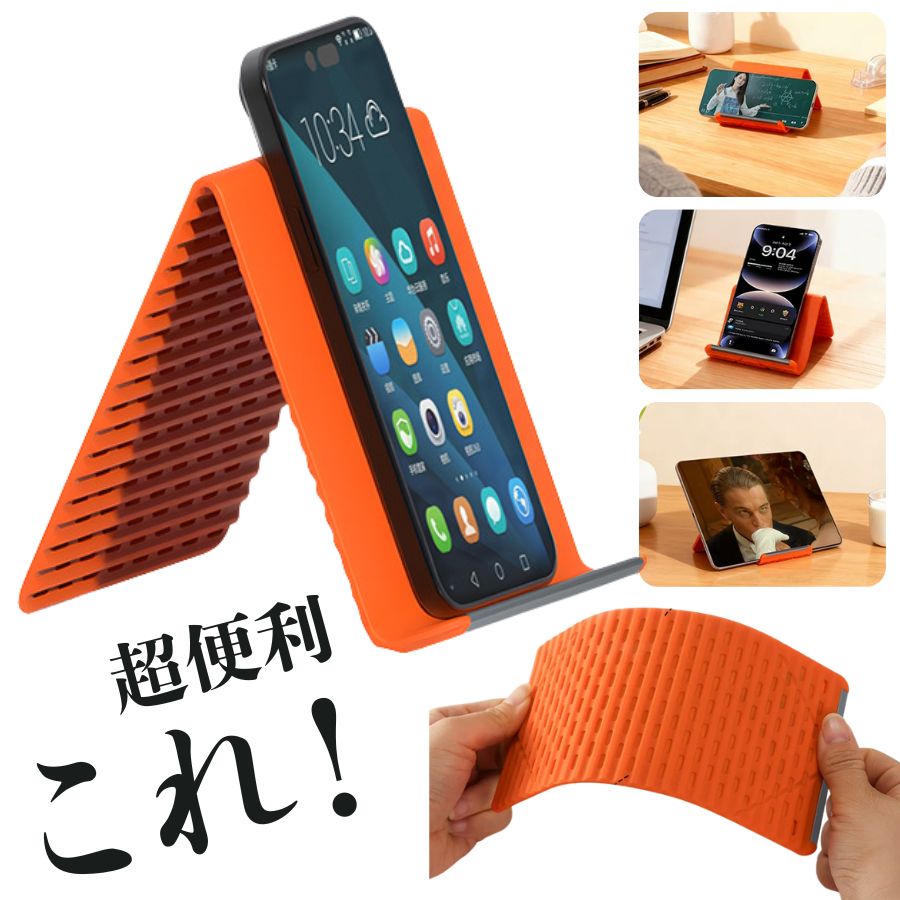 乐天商城 - 模擬品にご注意！【2026年最新・軽量薄型】スマホスタンド 折りたたみ 携帯スタンド シリコン製 滑り止め スマホ/タブレット/ノートPC対応 カードサイズに折りたたみ可能 両手フリー 卓上・掛け式 携帯便利 極薄