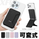 激薄/ スマホスタンド 折りたたみ おしゃれ 可変角度 磁石付き マグネットスタンド スタンド 折りたたみ式 多機能 スタンド カード収納 自撮りスタンド スマートフォンスタンド iPhone / android カード入れ有り/無し 2025(2)