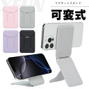 激薄/ マグネットスタンド スタンド 折りたたみ式 スマホスタンド マグネット式 magsafe 撮影用 可変角度 磁石付き 多機能 スタンド カードケース スタンド付きカードポケット 自撮りスタンド スマートフォンスタンド iPhone Android 2025(2)