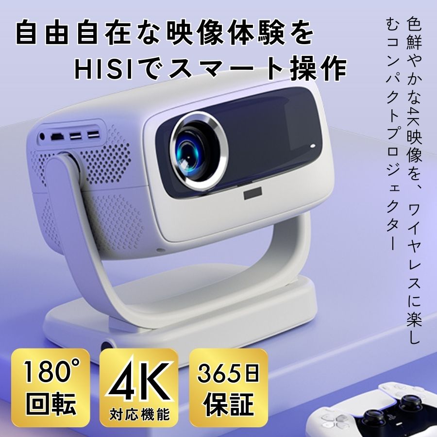 【最大360日保証｜日本企業】ワイヤレスプロジェクター スピーカー付き 180度回転 Bluetooth HDMI 4K ポータブルプロジェクター 高音質 調節 プロジェクター ポータブル 高解像度 プロジェクター 低音 強化 プレゼンテーション ゲーム ホームプロジェクター