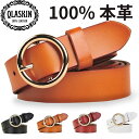 本革ベルト レディース 幅2.8cm 全長105 / 110 / 115cm ヌメレザー ベルト 本革製 国内ブランド 「クラスキン」 QLASKIN ハンドメ...