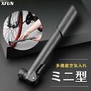 自転車 空気ポンプ 小型 ホルダー付き 携帯ポンプ ミニ型 シンプル アメリカ式 フランス式 仏式 米式 空気入れ 空気抜き 黒 ブラック 携帯用ポンプ 自転車...