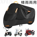 \スーパーSALE!ポイント10倍!/ バイクカバー 自転車カバー 厚て 耐熱 防水 破れない 晴雨両用 耐久 電動バイク 防水カバー 大型 中型 小型 自転車用カバー サイクルカバー バックル 反射機能 黒 おすすめ 厳選 輸入品 日本企業 品質保証