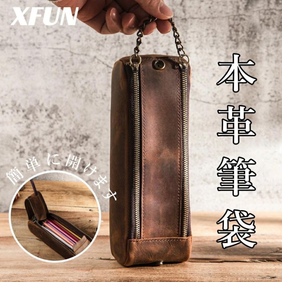 本革筆箱 ペンケース カッコイイ プレゼント 筆収納ケース 革ペンケース 鉛筆箱 絵具 美術道具 入学祝い ケース 人気 シンプル 大人 高校生 大学生 レザー...