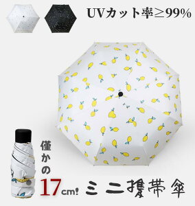 傘 レディース 折りたたみ傘 かわいい かさ 日傘 おしゃれ 完全遮光 夏用 かわいい レディース 日傘 母の日 花柄 小柄 6本骨 傘 UVカット99.9% 紫外線対策 UPF50 コンパクト 小型 軽量 軽い 晴雨兼用 高温対策 遮光 遮熱 耐風 敬老の日 ギフト 誕生日 プレゼント 送料無料