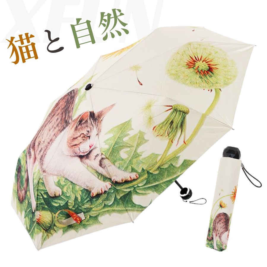 乐天商城 - サプライズ特典付／ 傘 折りたたみ 8本骨 晴雨傘 かわいい 猫 レディース 外出用 傘 旅行用 傘 猫 母の日 プレゼント かさ 猫の傘 春夏用 晴雨兼用傘 遮光 日傘 雨傘 ねこ ネコ 遮光傘 可愛い 誕生日 プレゼント uvカット 紫外線対策 UPF50 コンパクト 八角形傘