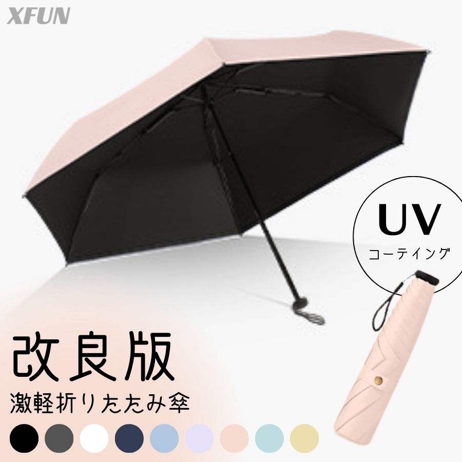 極軽。日傘 人気 おすすめ 6本骨 軽い UVカット 傘 レディース 完全遮光 軽い ミニ傘 日傘 夏用 晴雨兼用傘 かわいい 母の日 コンパクト 小型 軽量 軽い 晴雨兼用 高温対策 遮光 遮熱 耐風 ピンク 暑さ対策 折りたたみ日傘 敬老の日 ギフト 誕生日 プレゼント