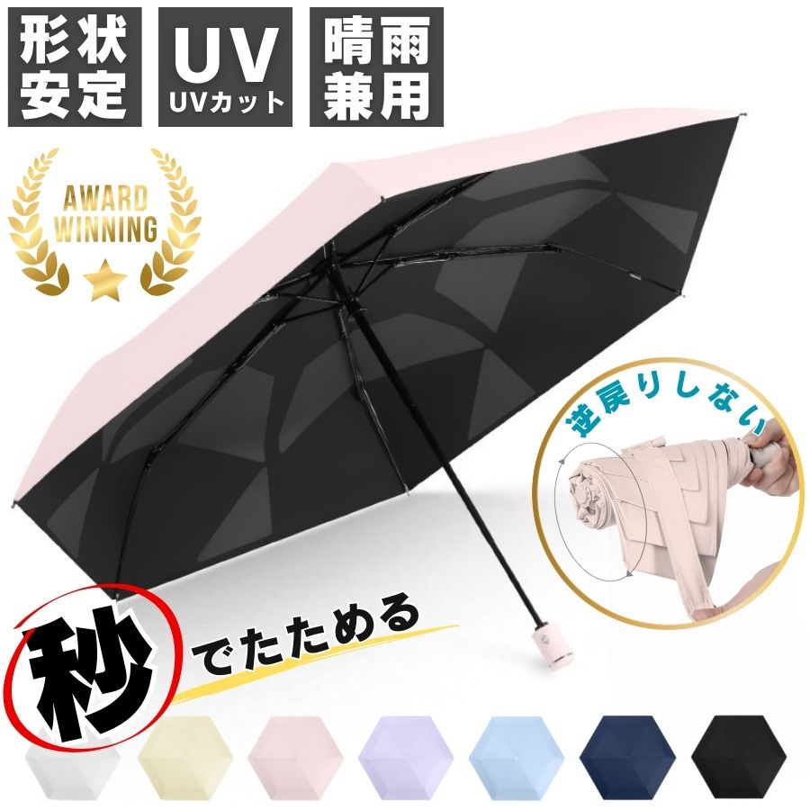 乐天商城 - 折りたたみ傘 晴雨両用 耐風 ワンボタン 自動折りたたみ傘 晴雨兼用傘 UVカット 耐久 ボタン開閉 男女兼用 強化 6本骨 頑丈 丈夫 ワンタッチ 晴雨傘 変形しない レディース 日傘兼用 傘 メンズ 遮光 遮熱 耐風 記憶傘 コンパクト ピンク