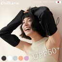 アームカバー 薄手 ゆったり UVカット UPF50+ 冷やしカバー 涼しい 安定 引きひも フリーサイズ 自由調節 夏の対策 アームカバー ハンドメイド おしゃれ 日除け防止 日焼け止め 運転 家事 日常 多用途 彼女 女性 母の日 プレゼント