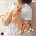 アームカバー 涼しい 薄手 ゆったり UVカット UPF50+ 安定 引きひも フリーサイズ 自由調節 夏の対策 アームカバー ハンドメイド おしゃれ ひんやり...