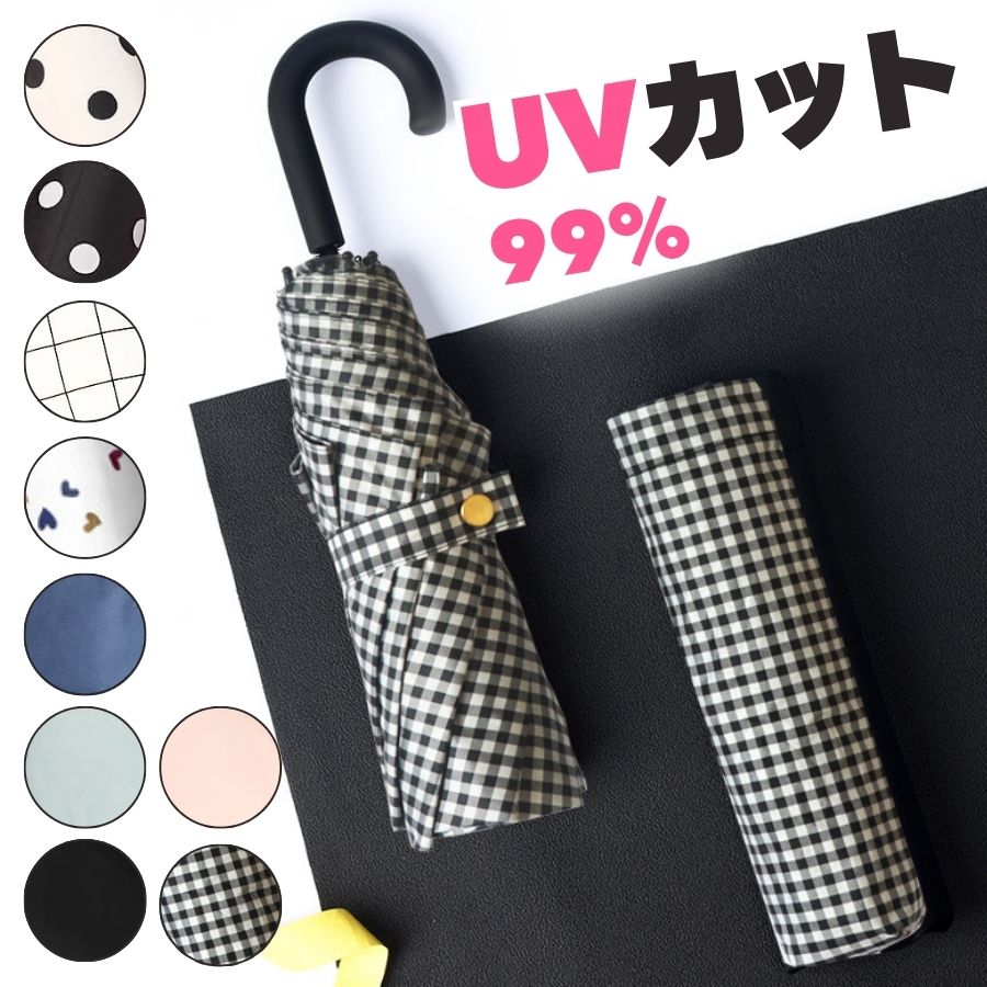 三つ折り傘 グリップ 可愛い傘 折りたたみ傘 耐風 晴雨兼用傘 UVカット 耐久 強化 8本骨 頑丈 丈夫 傘 ..