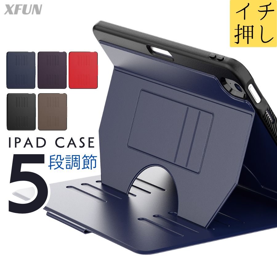 【厳選|5段階調節】iPad 第11世代 ケース iPad Air13 カバー カード収納 多機能 iPad Pro11 ケース ペン収納 iPad Air 6...
